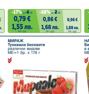 FINE LIFE Бисквити с ванилов крем