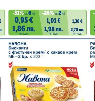 НАСЛАДКИ Сладки