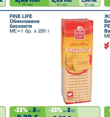 КРИСТАЛ Обикновени бисквити