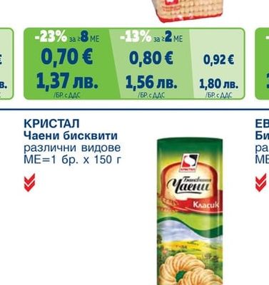 FINE LIFE Обикновени бисквити