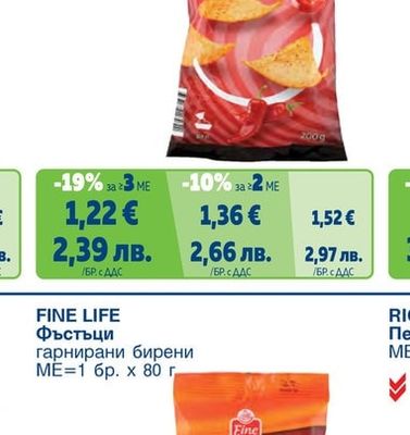 FINE LIFE Тортила чипс различни видове