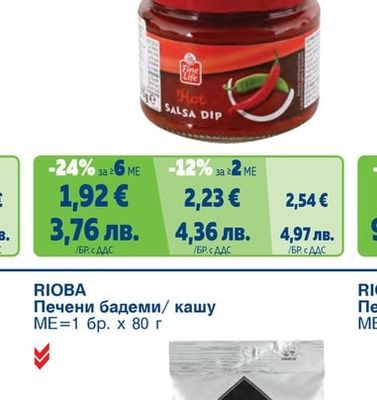 FINE LIFE Дип сос различни видове