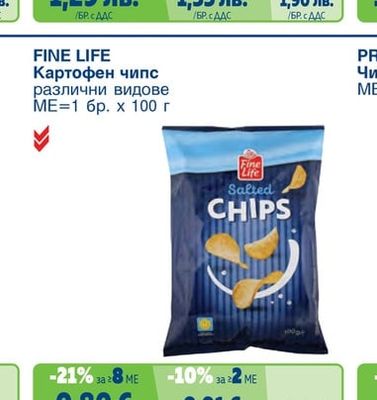 RICE UP Оризов чипс различни видове