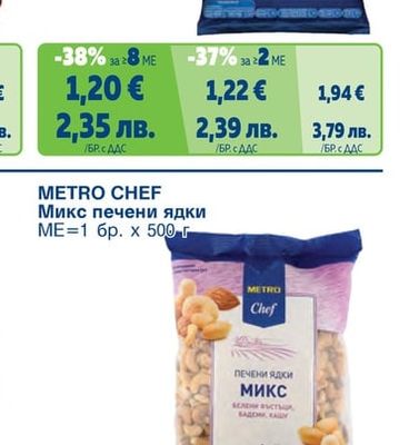 CHIO Картофен чипс различни видове