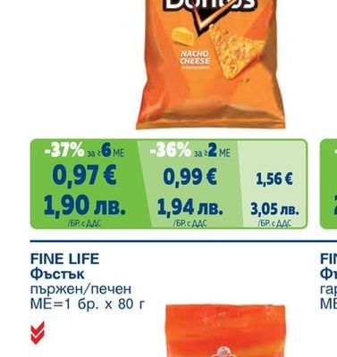 DORITOS Царевичен чипс различни видове