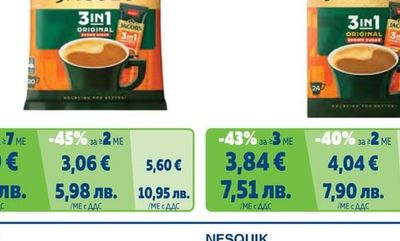 JACOBS 2in1/3in1 Разтворима кафе напитка различни видове