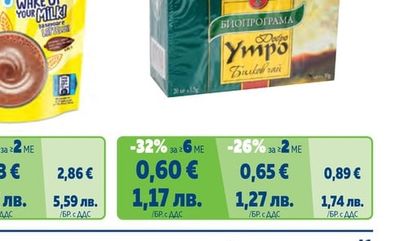 БИОПРОГРАМА Чай Добро утро, Алпинист