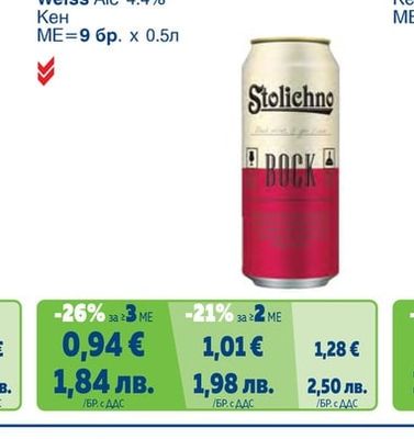 STOLICHNO Bock Alc 6.5%