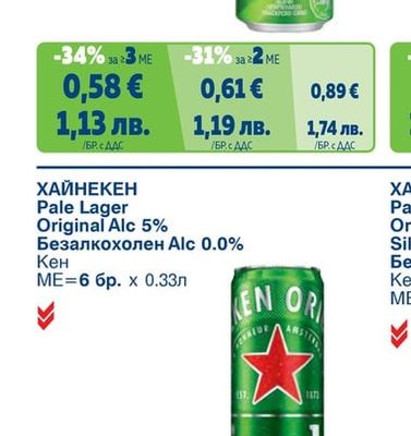 ЗАГОРКА Pale Lager Alc 5%
