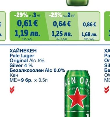 ЗАГОРКА Pale Lager Alc 5%
