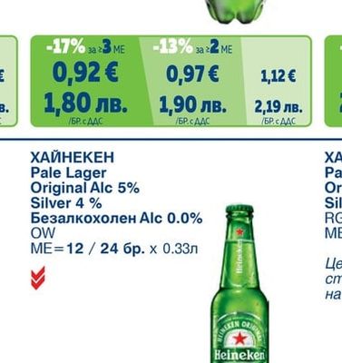 ЗАГОРКА Pale Lager