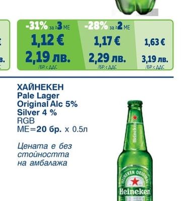 ЗАГОРКА Pale Lager