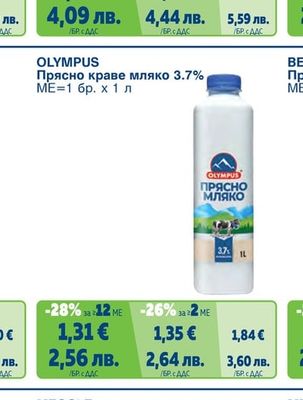 OLYMPUS Прясно краве мляко 3.7%