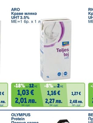 ARO Краве мляко UHT 3.5%
