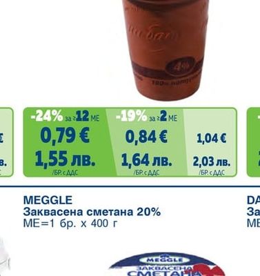НА БАБА Кисело краве мляко 4%