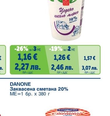 FINE LIFE Цедено мляко 10%