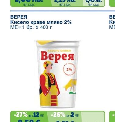 FINE LIFE Кисело краве мляко 3.6%