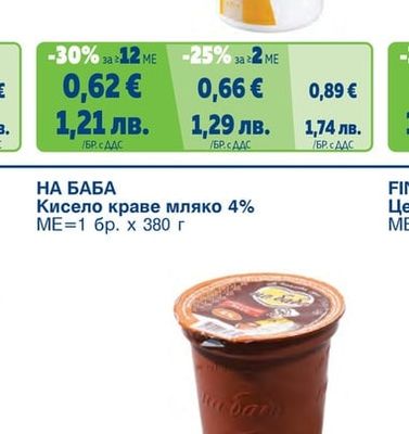 ВЕРЕЯ Кисело краве мляко 3.6% ЗНП
