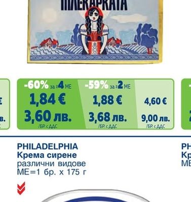 МЛЕКАРКАТА Краве масло 82%