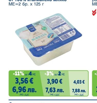 METRO CHEF Бурата от 100% италианско мляко
