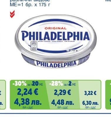 PHILADELPHIA Крема сирене различни видове