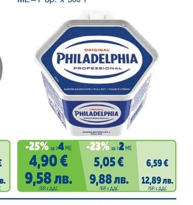PHILADELPHIA Крема сирене
