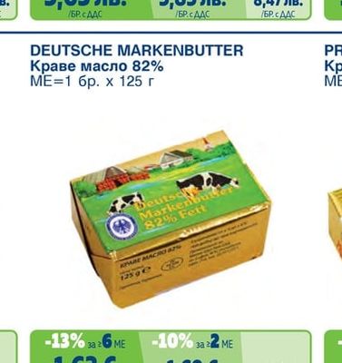 MEGGLE Готварска сметана 20%