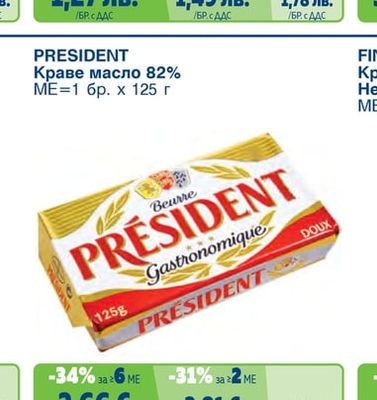 ARO Продукт за мазане 20% масленост