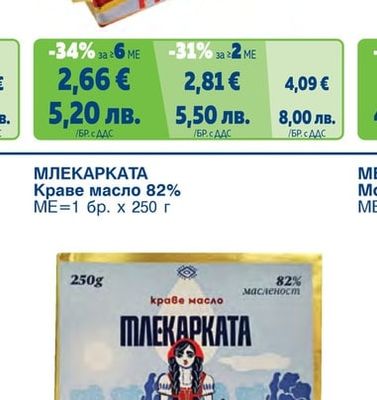 PRESIDENT Краве масло 82%