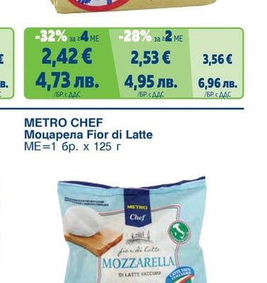 FINE LIFE Краве масло 82% Немско