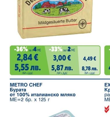 DEUTSCHE MARKENBUTTER Краве масло 82%
