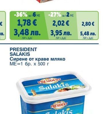 FRENCH WHITE Деликатесен продукт