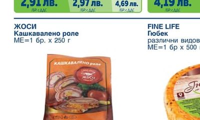 MEGGLE Топено слайс различни видове