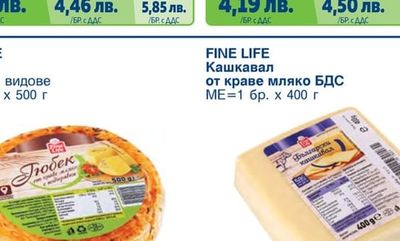 AMMERLANDER Гауда, Маасдамер слайс