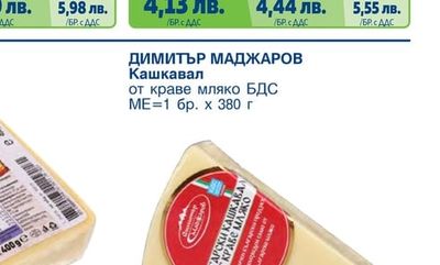 ARLA Моцарела, Гауда, Хаварти слайс