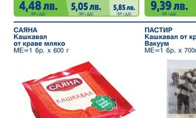 ЖОСИ Кашкавалено роле