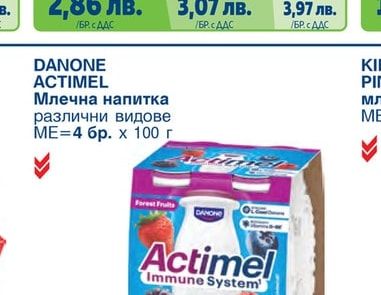 DANONE ACTIMEL Млечна напитка различни видове