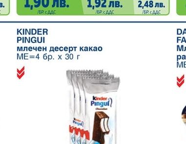 KINDER PINGUI млечен десерт какао