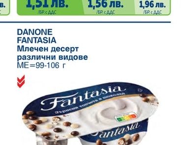 DANONE FANTASIA Млечен десерт различни видове