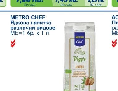 METRO CHEF Маскарпоне 40%