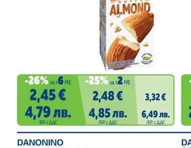 ALPRO Ядкова напитка различни видове