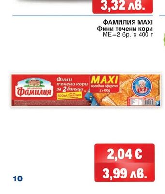 BONDUELLE Спанак млян