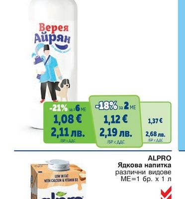 ВЕРЕЯ Айрян