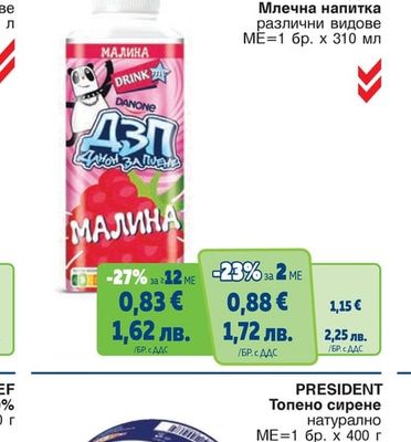 DANONE ДЗП Млечна напитка различни видове