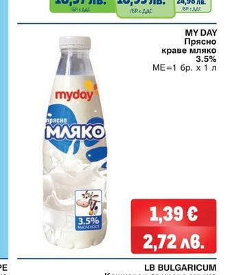 MY DAY Прясно краве мляко 3.5%