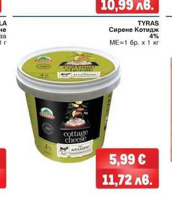 TYRAS Сирене Котидж 4%