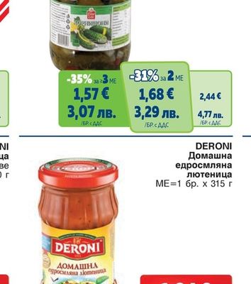 FINE LIFE Стерилизирани корнишони 3-6 см