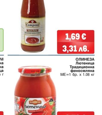 CAMPESE Доматено пюре