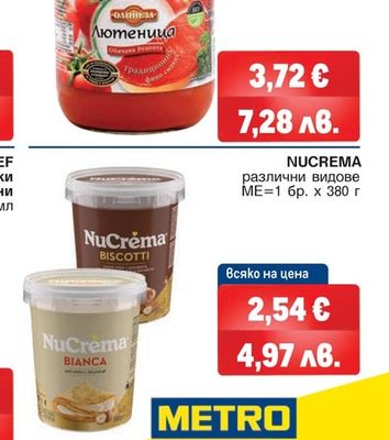 ОЛИНЕЗА Лютеница Традиционна финосмляна