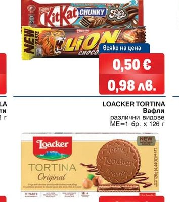 KIT KAT CHUNKY Шоколадов десерт KIT KAT CHUNKY